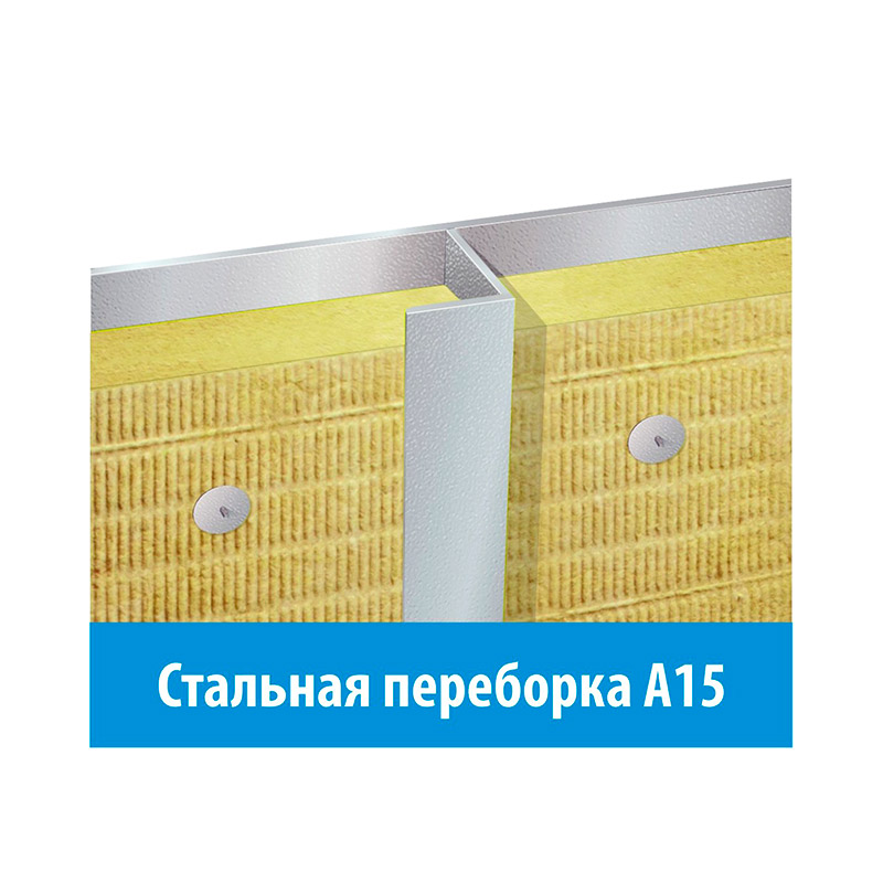 Стальная переборка А15