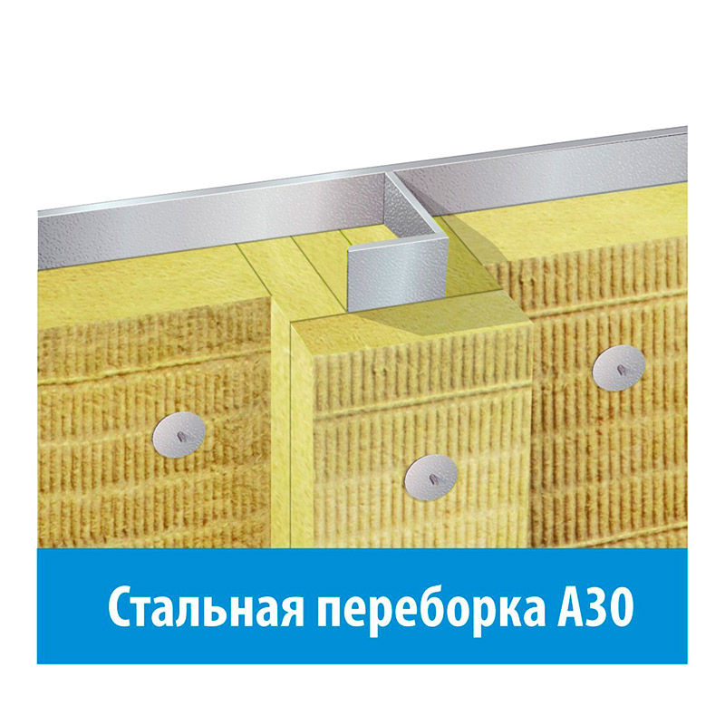 Стальная переборка А30