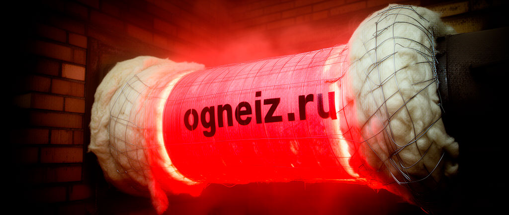 Высокотемпературная изоляция: материалы от +400 до +1200°C, расчёт, примеры